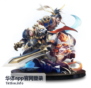 华体app账号安全与隐私保护指南